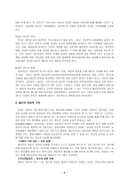 [유아교육] 놀이치료에 대하여-5