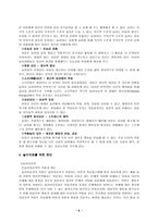 [유아교육] 놀이치료에 대하여-6