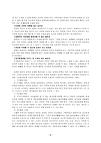 [유아교육] 놀이치료에 대하여-9