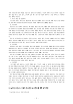 [유아교육] 놀이치료에 대하여-11