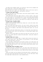 [유아교육] 놀이치료에 대하여-12