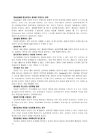 [유아교육] 놀이치료에 대하여-14