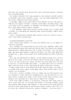 [유아교육] 놀이치료에 대하여-16