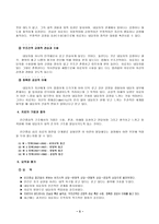 [상담심리학] 로저스의 내담자 중심이론(인간 중심이론)-5