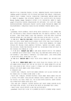 [유아심리치료] 모래놀이치료-2