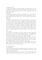 [유아심리치료] 모래놀이치료-5