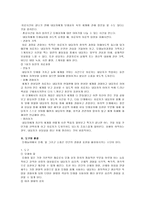 [유아심리치료] 모래놀이치료-7
