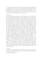 [대중문화]만화와 페미니즘-3