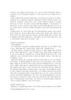 [대중문화]만화와 페미니즘-4