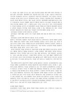 [대중문화]만화와 페미니즘-5