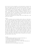 [대중문화]만화와 페미니즘-6