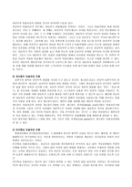 [아동상담] 아동미술치료에 대하여..-4
