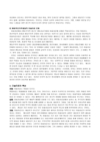 [아동상담] 아동미술치료에 대하여..-5