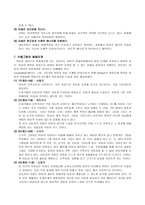 [아동상담] 아동미술치료에 대하여..-7
