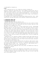 [아동상담] 아동미술치료에 대하여..-11