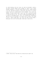 [경영전략]도요타(TOYOTA)의 국내 시장 진출-19