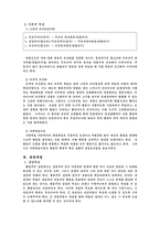 행동주의이론 레포트-2