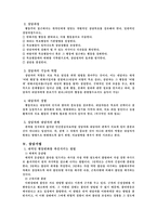 행동주의이론 레포트-3