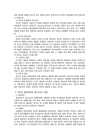 행동주의이론 레포트-4