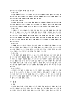 행동주의이론 레포트-5