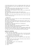 행동주의이론 레포트-6