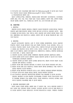 행동주의이론 레포트-9
