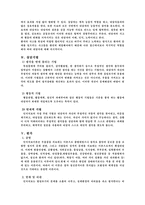 행동주의이론 레포트-10