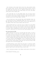 [사회문제]원조교제의 개념과 사례-10
