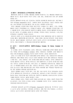 [상담심리학] 정신분석적 치료-3