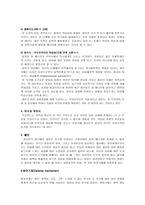 [상담심리학] 정신분석적 치료-4