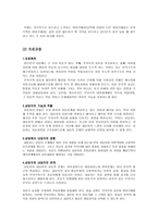 [상담심리학] 정신분석적 치료-8