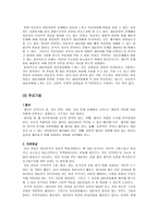 [상담심리학] 정신분석적 치료-9