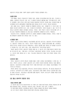 [상담심리학] 정신분석적 치료-10