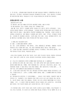 [상담심리학] 정신분석적 치료-12