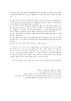 [상담심리학] 정신분석적 치료-13