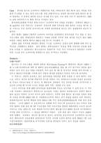 [사이버지적재산권]소리바다의 문제분석과 윤리적 성찰-3