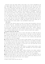 [사이버지적재산권]소리바다의 문제분석과 윤리적 성찰-4