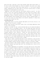 [사이버지적재산권]소리바다의 문제분석과 윤리적 성찰-7