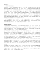 [사이버지적재산권]소리바다의 문제분석과 윤리적 성찰-8