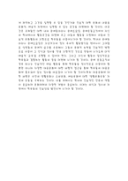 [대학문화]우리 나라 대학문화의 현 주소와 나아가야 할 방향-7
