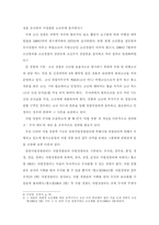 [아동복지]청소년의 약물남용에 관한 한국경찰의 통제에 관한 연구-5