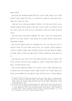 [아동복지]청소년의 약물남용에 관한 한국경찰의 통제에 관한 연구-11
