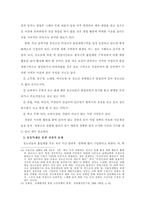[아동복지]청소년의 약물남용에 관한 한국경찰의 통제에 관한 연구-12