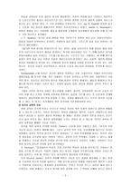 [청소년] 청소년 여가와 자원봉사-3