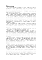 [청소년] 청소년 여가와 자원봉사-4