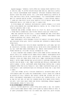 [청소년] 청소년 여가와 자원봉사-5