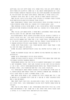 [청소년] 청소년 여가와 자원봉사-6