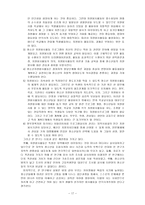[청소년] 청소년 여가와 자원봉사-18
