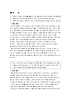 [한국영화] 스크린쿼터제 축소폐지의 당위성-2