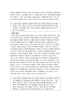 [한국영화] 스크린쿼터제 축소폐지의 당위성-3